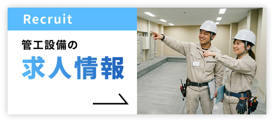 島大組の求人情報ページへ